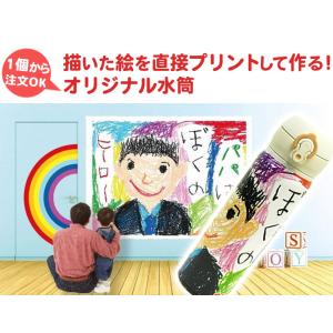 名入れ水筒 マイボトル デザイン入稿 誕生日 ギフト プレゼント 還暦祝い 通園祝い サーモス｜cocorocogift