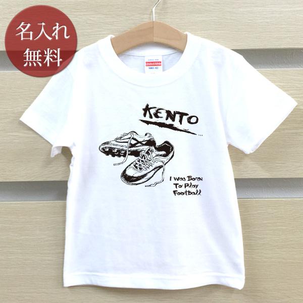 名入れ Tシャツ 名前入り キッズ 子供服 ベビー 兄弟 姉妹 お揃い ペアルック 親子 ペアTシャ...