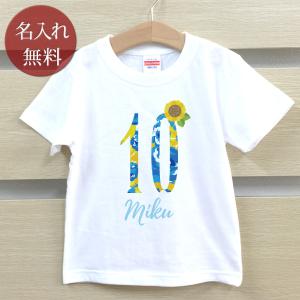 名前入り Tシャツ 子供 出産祝い 名入れ キッズ 誕生日 ギフト