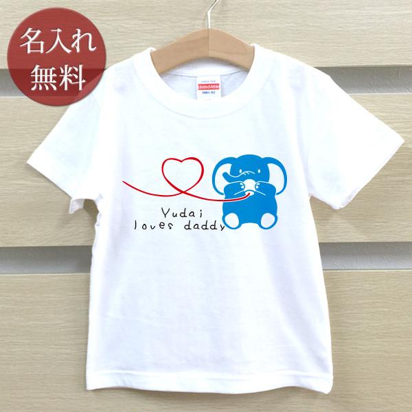 名入れ Tシャツ 名前入り キッズ 子供服 ベビー 兄弟 姉妹 ペアルック 親子ペア 親子コーデ お...