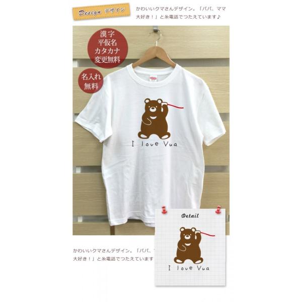 名入れ 名前入りTシャツ メンズ 動物 くまさん親子 父の日 ギフト　親子ペア 兄弟 ペアTシャツ ...