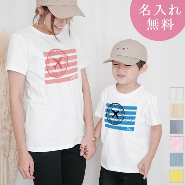 Tシャツ 親子ペアルック ブランド パジャマ ベビー キッズ 子供服 名前入り 名入れ 父の日 ギフ...