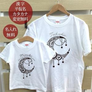 Tシャツ 親子ペアルック ブランド パジャマ ...の詳細画像1