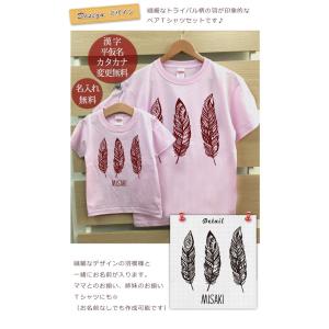 Tシャツ 親子ペアルック ブランド パジャマ ...の詳細画像1