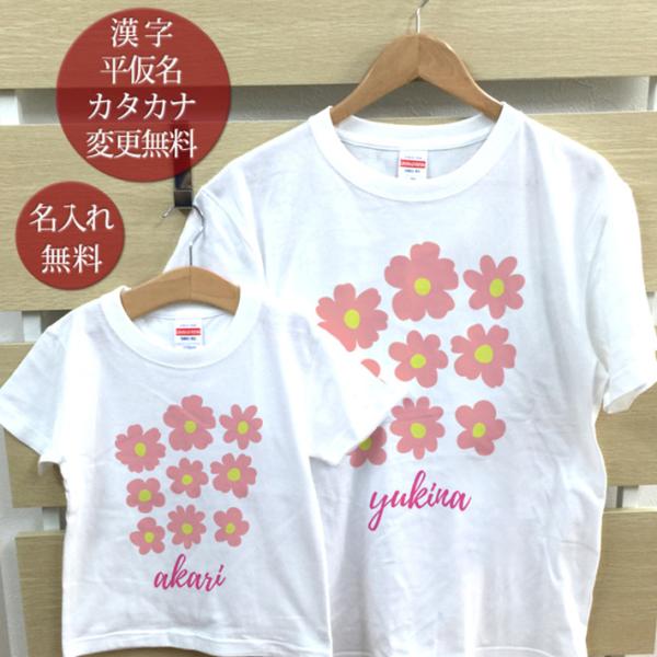 Tシャツ 親子ペアルック ブランド パジャマ ベビー キッズ 子供服 名前入り 名入れ 父の日 ギフ...