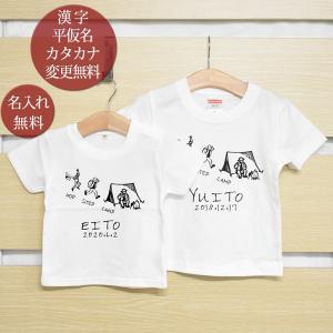 兄弟ペアルック 姉妹子ペア Tシャツ 半袖 兄弟お揃い 名入れ 女の子