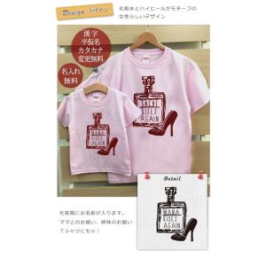 Tシャツ 親子ペアルック ブランド パジャマ ...の詳細画像2