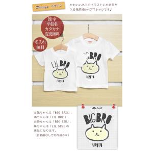 兄弟ペアルック 姉妹子ペア Tシャツ 半袖 兄...の詳細画像1