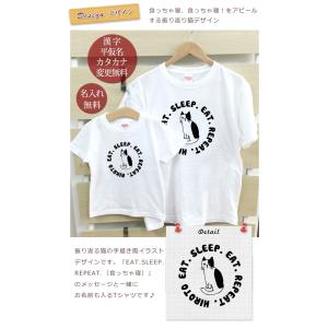 Tシャツ 親子ペアルック ブランド パジャマ ベビー キッズ 子供服 名前入り 名入れ 父の日 ギフト プレゼント パパ ママ 振り返り猫