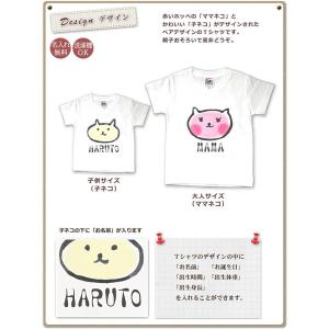 Tシャツ 親子ペアルック ブランド パジャマ ...の詳細画像1