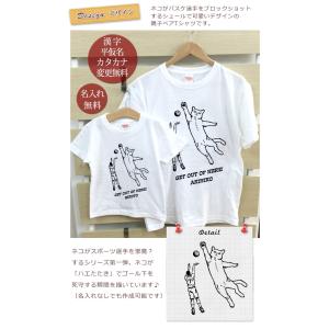 Tシャツ 親子ペアルック ブランド パジャマ ...の詳細画像1