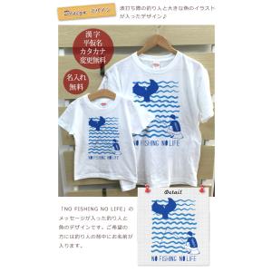 孫＆祖父母 ペアルック Tシャツ 半袖 お揃い 名入れ 爺 婆 孫 家族写真 記念撮影 プレゼント NO FISHING NO LIFE 釣り リンクコーデ 敬老の日