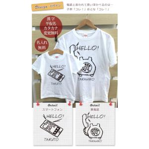 孫&祖父母 ペアルック Tシャツ 半袖 お揃い...の詳細画像1