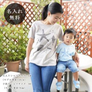 Tシャツ 親子ペアルック ブランド パジャマ ベビー キッズ 子供服 名前入り 名入れ 父の日 ギフト プレゼント パパ ママ 砂浜 貝 サンディビーチ