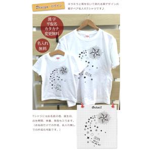 孫 祖父母 ペアルック Tシャツ 半袖 お揃い 名入れ 爺 婆 孫 家族写真 記念撮影 プレゼント 流星 流れ星 リンクコーデ 敬老の日 T Pair Sstar Gpgm 出産祝い名入れギフトのココロコ 通販 Yahoo ショッピング