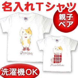 Tシャツ 親子ペアルック ブランド パジャマ ベ...の商品画像