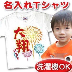 名前入りtシャツの商品一覧 通販 Yahoo ショッピング