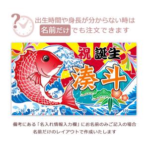 出産祝い 名入れ 大漁旗 鯛&富士山 バスタオ...の詳細画像5