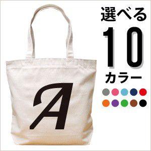 トートバッグ 帆布 キャンバス 大きめ 名入れ 名前入り マザーズバッグ レディース おしゃれ プレ...