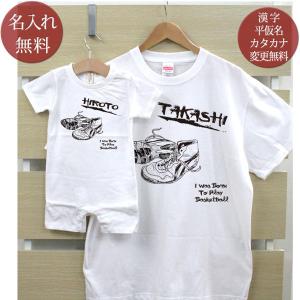 Tシャツ 親子ペアルック ブランド パジャマ ベビー ロンパース 子供服 名前入り 名入れ 父の日 ...