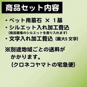 ペットのお墓 鳥 国産 平置き墓石 約20cm...の詳細画像4