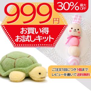 1個限定/超お得30％OFFも/今月のお試し手芸キット