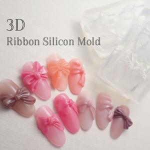 3Dリボンネイル シリコンモールド 3Dネイル ラッピング