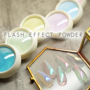 フラッシュエフェクトパウダー 6色 ミラーパウダー マーメイドパウダー