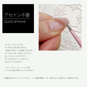 ピールオフベース プラス マイナス 剥がせるベ...の詳細画像3