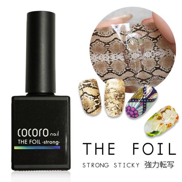 THE FOIL ホイル転写ジェル 15ml 大容量 ネイルホイル　ホイル用ジェル　ホイルジェル ホ...