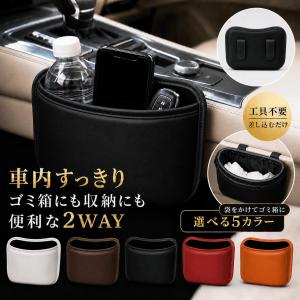 車 ゴミ箱 クリップ式 吊り下げ 収納 車内 小物入れ 倒れない コンソールボックス 小さい ボトルホルダー カップホルダー 収納 ゴミ入れ ごみ