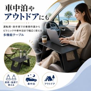 車用 折りたたみテーブル ベッドテーブル 膝上...の詳細画像4