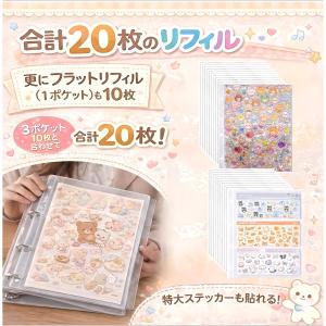 シール帳 リフィル2種20枚付き A4 大きめ...の詳細画像4