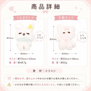 スクイーズ うさぎ ねこ 猫 水感スクイーズ ...の詳細画像5
