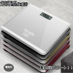 体重計 薄型 シンプル デジタル コンパクト ヘルスメーター