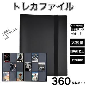 トレカファイル 9ポケット トレーディングカード ファイル アルバム 横入れ 収納 大量 トレーディングカードケース カードブック｜cocoru