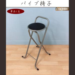 カウンターチェア 折りたたみ ホームチェア パイプ椅子 座面72.5cm ミニ背付き フォールディング ハイチェア 軽量 合皮 クッション ブラック シルバー 黒 mt-038｜ライフズショップココール