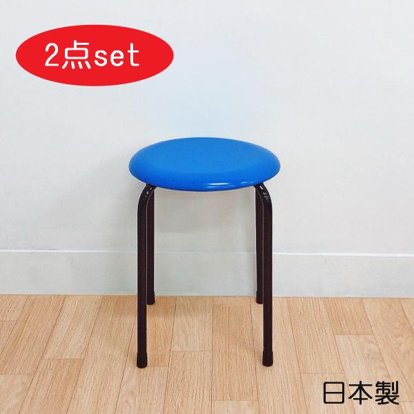 日本製 パイプ椅子 2脚セット 送料無料 スタッキングチェア 座面高42cm 丸椅子 丸イス スツー...