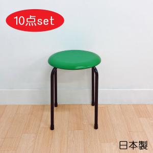 日本製 パイプ椅子 スタッキングチェア 座面高42cm 丸椅子 丸イス