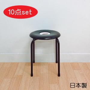 日本製 パイプ椅子 ドーナツ 10脚セット 送料無料 スタッキングチェア 座面高42cm 丸椅子 丸イス スツール 丈夫 長持ち ブラック 黒 mt-073bk-10｜ライフズショップココール