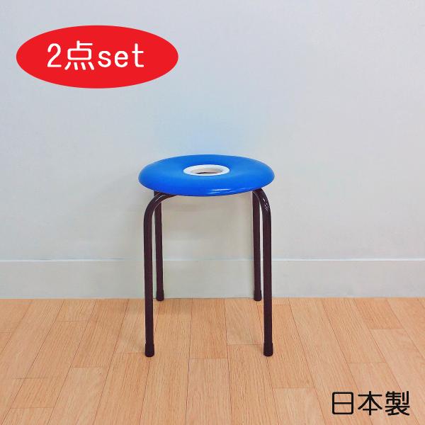 日本製 パイプ椅子 ドーナツ 2脚セット 送料無料 スタッキングチェア 座面高42cm 丸椅子 丸イ...