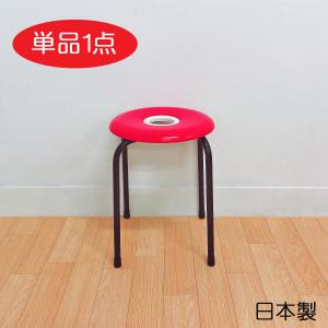 日本製 パイプ椅子 スタッキングチェア 座面高42cm 丸椅子 丸イス