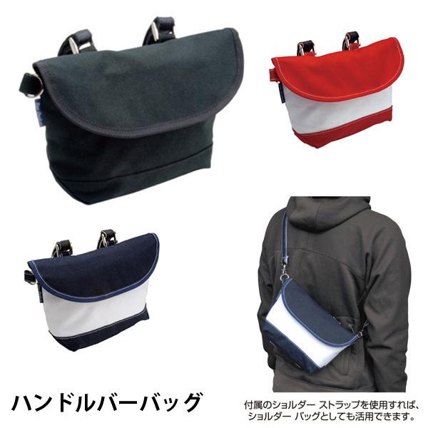 BAG2840 ハンドルバー ショルダーバッグ 自転車 バッグ 鞄 キャンバス ハンドル取り付け 2...