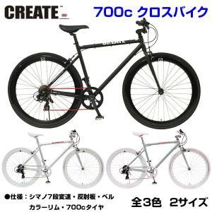 C310N CREATE Bikes クリエイトバイク 700c クロスバイク