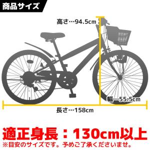 CTB246 24インチ子供用自転車 マウンテ...の詳細画像1