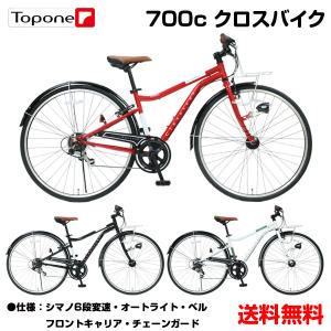 TOPONE（トップワン） 【完組配送】 【地域限定】 【組立・整備済み
