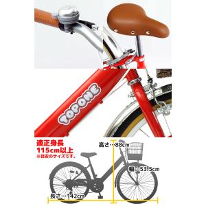 NV206 20インチ子供用自転車 前かご付き...の詳細画像3