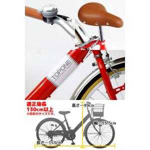 NV246 24インチ子供用自転車 前かご付き...の詳細画像3