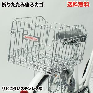 RB-ALR420 アルミ製 軽量 大容量 後ろカゴ 後ろバスケット 大きい