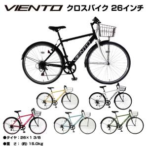 T-MCA266クロスバイク 初心者 入門 おすすめ  26インチ 自転車 カゴ付 送料無料 TOPONE トップワン シマノ6段変速ギア シティサイクル｜cocos-bike